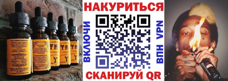 где можно купить   Темников  Еда ТГК марихуана 