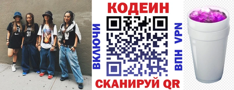 Кодеин напиток Lean (лин)  Темников 