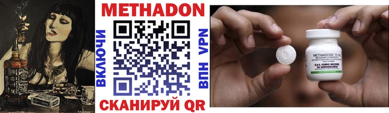 где продают мега как войти МЕТАДОН methadone Темников
